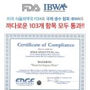 (주)워터비스 네이버블로그