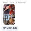 현대아트 모텔 | 부평역 네일샵 야간시술 가능한 오버레이 맛집 네일다니크 내돈내산 후기