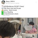오송 초등영어학원 행복한 수업을 하는 비법