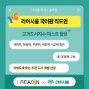 라이시움학원
