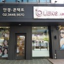 루미애체안경원 이미지