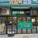양철북곱창은평뉴타운점 이미지
