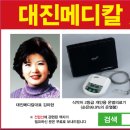 대진메디칼 이미지