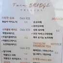 트윈브릿지 이미지