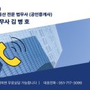 법무사김병호 이미지