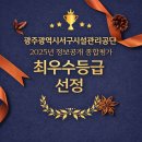 광주광역시 서구시설관리공단 동행미디어 시대
