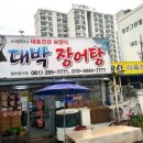 대박산식육식당 이미지