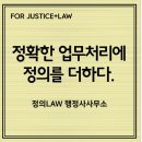 청도행정사사무소 이미지