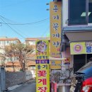 옹기꽃게장 용현점 이미지