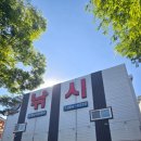 프라자 | 동해 영덕 가는 길 낚시마트 포항 낚시프라자 이용 후기