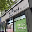 청춘체육관 | 청주 사직동 윤곽관리 [ 청춘미남 ] 황금비율 윤곽관리 후기