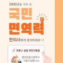 경희남정우한의원 이미지
