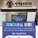 바로나치과기공소 이미지