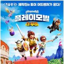 플레이&조이교육