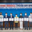 에너지전환해유사회적협동조합