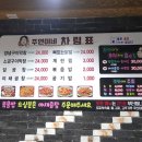 주연네연탄곱창구이 이미지