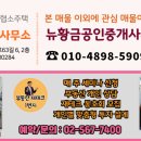 황금창고공인중개사사무소 이미지