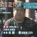 타인 사진으로 200만엔 사기친 범죄자 이미지
