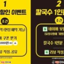 홍두깨칼국수보쌈 이미지