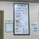 용대리 두루치기 이미지