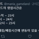 매니아 게임랜드 이미지