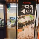 금회세꼬시 이미지