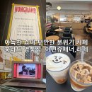 수원-1037 | 수원 영통역 감성 카페_편하게 쉬기 좋은 공간, 홍라드 5호점 영통점 내돈내산 후기