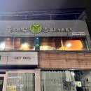 봉대박파스타&찜닭포항남빈점 이미지