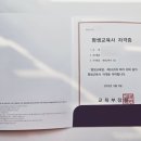 창조교육사 이미지