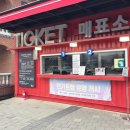 해인장식당 | 합천 가볼만한곳 합천영상테마파크 모노레일 주차 입장료까지