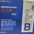 맥스케어 | [후기] 러닝 체력의 비밀, 비타민 B군 영양제 '맥스케어 액트정' 내돈내산 2개월 복용 후기