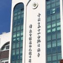 창현고등학교 이미지