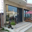 남경회식당 이미지