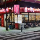 더진국 분당정자역점 이미지