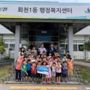 공립 회천어린이집 이미지