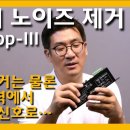 전기 노이즈 제거도 가능하고 스피커출력 신호를 이미지