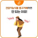 다온건강식품
