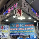 서종수산