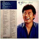 봉선화 연정/ 현철 (1982년) 이미지