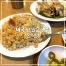 신방화역 3번출구 | [맛집] 마곡 선식당 파스타, 철판 볶음밥 맛집｜강서구