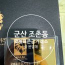 군산농협중미지점 | [군산 금거래소 위치] 국제표준금거래소 군산 조촌동점 – 군산 조촌동 금매입 최고가 정직한 거래처!