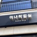 미녀작업실 이미지