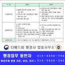 다름행정사사무소 이미지