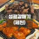 성광축산