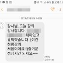 [강의평가]240306_정승호강사_흥미진진 감동가득 재미있게 배우는 청렴의식_ 강의평가 이미지