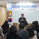 송도4동 행정복지센터 이미지