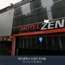 젠모텔(ZEN) 이미지