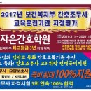 자은간호학원