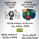 개미와배짱이 이미지