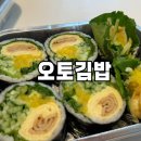 [오토김밥 공덕점] 김밥과 닭강정 배달 후기